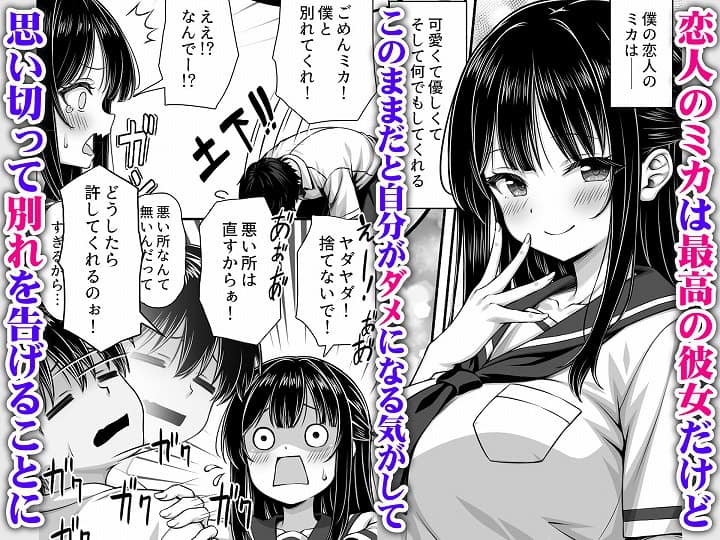 【溺愛カノジョにチンポまで甘やかされてダメになりそう】ミミズサウザンド@エロ漫画-nhentai-1