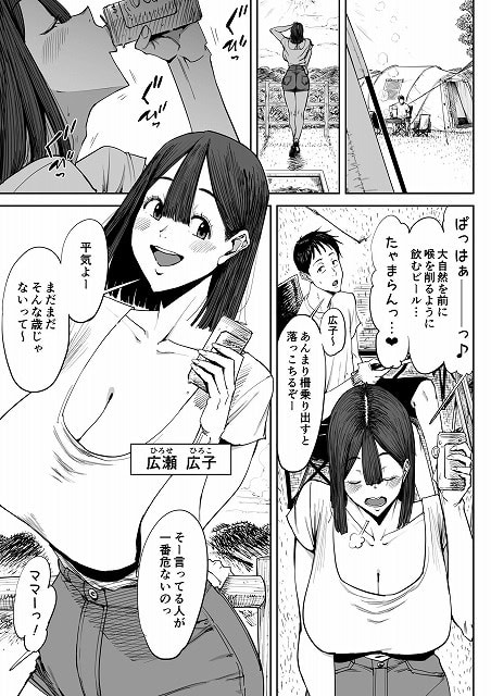 【でっかい尻の人妻と朝までヤりまくった話】しおじ@ のmomongaより読みやすい同人誌 (No.2)