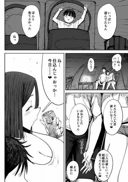 【でっかい尻の人妻と朝までヤりまくった話】しおじ@ のhitomiより早く安全に読めるエロ漫画画像 (No.3)