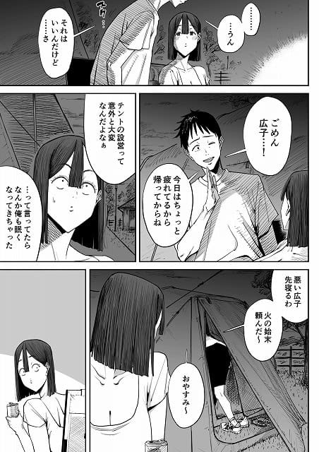 【でっかい尻の人妻と朝までヤりまくった話】しおじ@ を今すぐ読みたくなるサンプルカット(No.4)