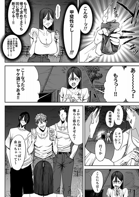 【でっかい尻の人妻と朝までヤりまくった話】しおじ@ 最新作の期待を裏切らないエロシーン (No.5)