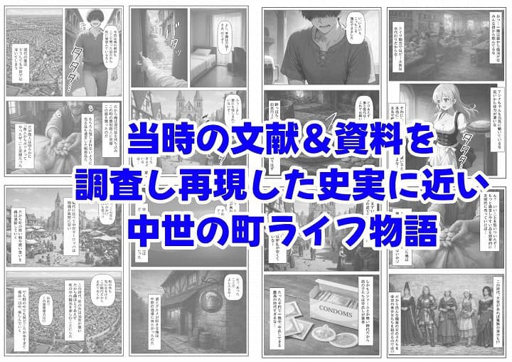 中世ヨーロッパに俺が転移したら、エロすぎた史実の話 その1-エロ漫画-7