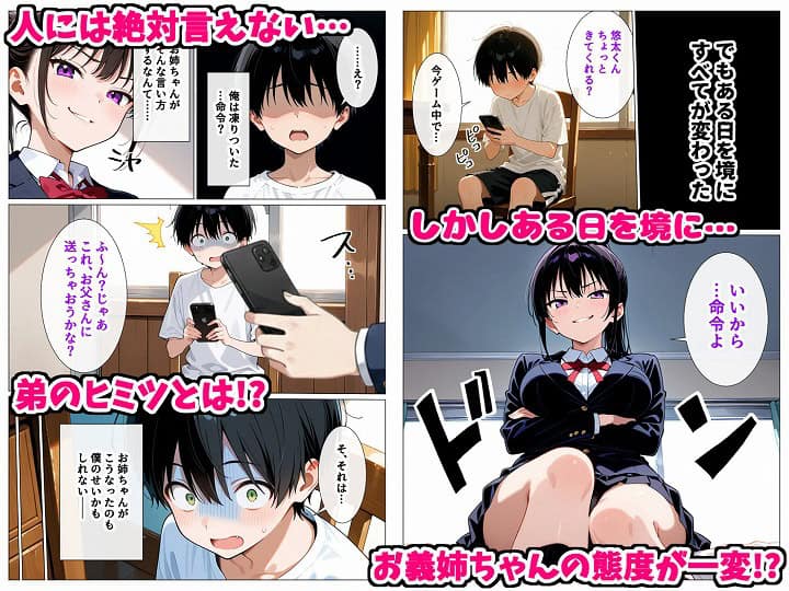 【義姉とその友達に童貞だと笑われて流れで筆おろしされることになったが まさかの絶倫発動で逆転わからせ連続中出しセックスした話】デリカリカ@エロ漫画-nhentai-03