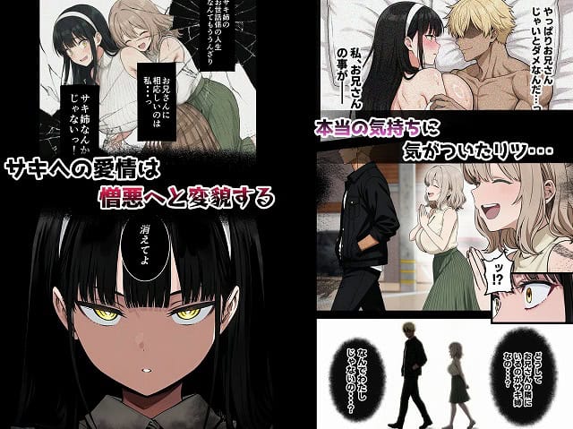 【背徳AV2 姉の彼氏寝取り編】ヌレンヌレン@ の全ページを見たくなる画力 (No.7)