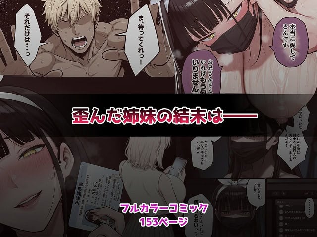 【背徳AV2 姉の彼氏寝取り編】ヌレンヌレン@ のDLsiteより手軽なブラウザ視聴 (No.11)