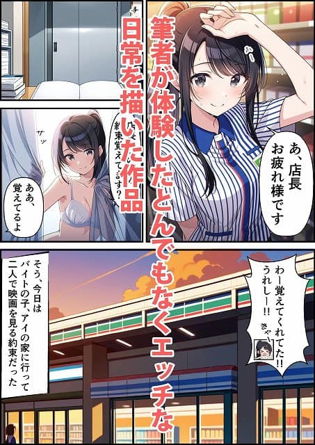 【本当にあったエッッな話】実話保存協会@公式FANZA