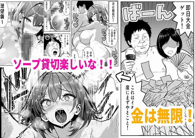 【Re:イキ戻り-イケば戻れるタイムリープでやりたい放題-】パンダシズク@ の注目のエロシーン・サンプル画像(No.6)