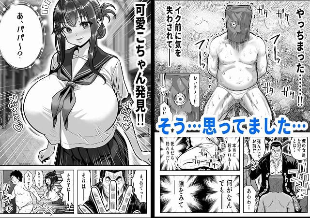 【Re:イキ戻り-イケば戻れるタイムリープでやりたい放題-】パンダシズク@ の続きが気になる同人サンプル (No.9)