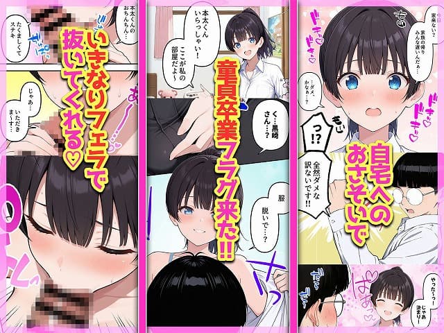 【陰キャヲタクであればあるほど！モテる世界で僕はヤリチンになりました】ももまろ@ をnhentaiより安全で高画質な無料エロ漫画 (No.1)