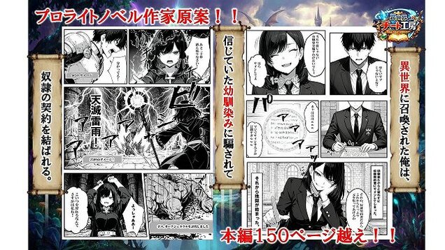 【異世界で幼馴染に性奴●にされた俺と姫様が、復讐ざまぁに成功して奴●堕ちした幼馴染を見ながらイチャラブセックスしまくる話。】異世界チート工房@かわいいヒロイン登場