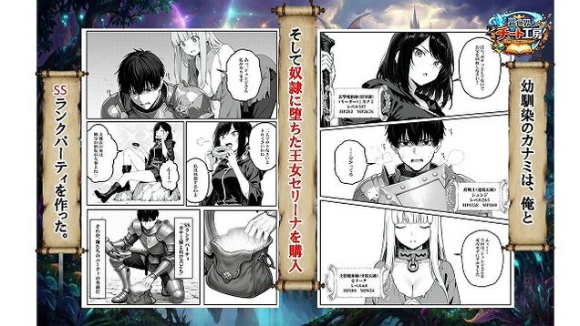 【異世界で幼馴染に性奴●にされた俺と姫様が、復讐ざまぁに成功して奴●堕ちした幼馴染を見ながらイチャラブセックスしまくる話。】異世界チート工房@イケメン主人公