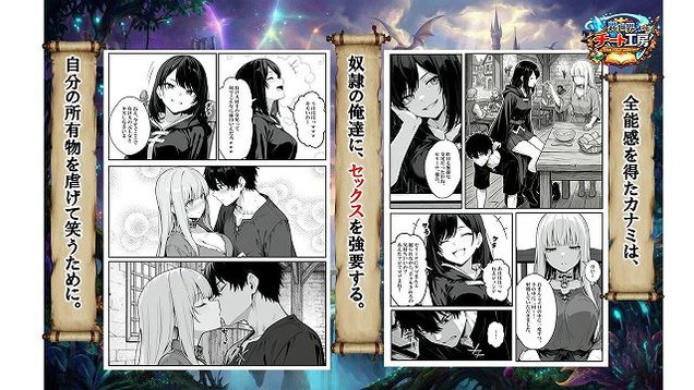 【異世界で幼馴染に性奴●にされた俺と姫様が、復讐ざまぁに成功して奴●堕ちした幼馴染を見ながらイチャラブセックスしまくる話。】異世界チート工房@軽いキスシーン