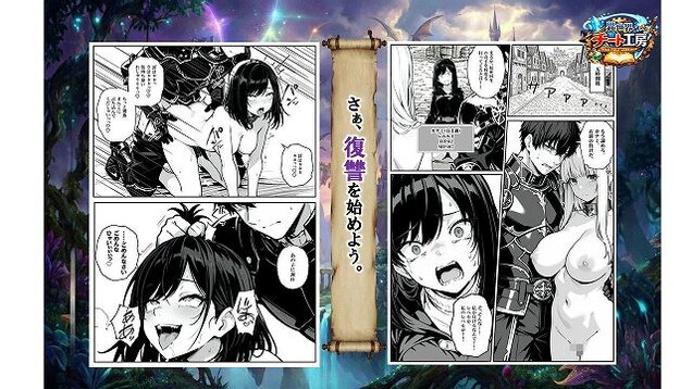 【異世界で幼馴染に性奴●にされた俺と姫様が、復讐ざまぁに成功して奴●堕ちした幼馴染を見ながらイチャラブセックスしまくる話。】異世界チート工房@今すぐ続きを読みたい