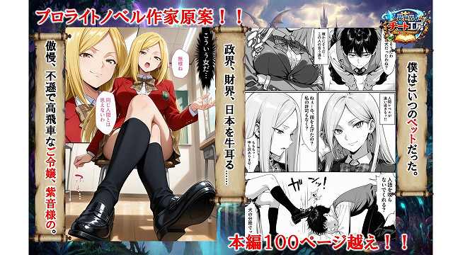 【異世界でハズレジョブ『調教師』を与えられた僕は、女王と呼ばれた高慢高飛車お嬢様を可愛い雌豚ペットに完堕ちさせる。】異世界チート工房@ヒロイン