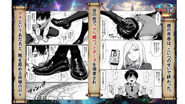 【異世界でハズレジョブ『調教師』を与えられた僕は、女王と呼ばれた高慢高飛車お嬢様を可愛い雌豚ペットに完堕ちさせる。】異世界チート工房@主人公