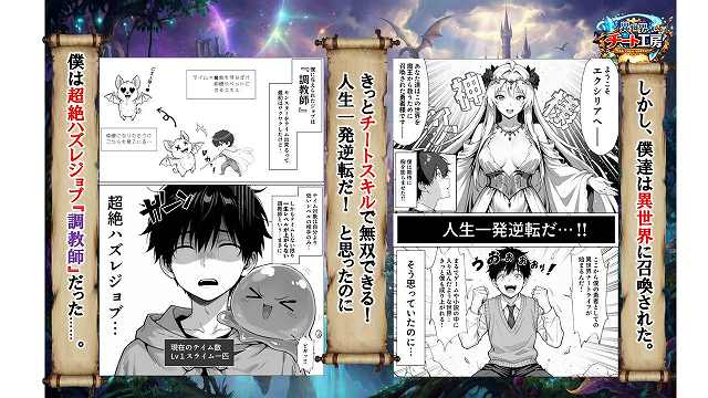 【異世界でハズレジョブ『調教師』を与えられた僕は、女王と呼ばれた高慢高飛車お嬢様を可愛い雌豚ペットに完堕ちさせる。】異世界チート工房@かわいい女性