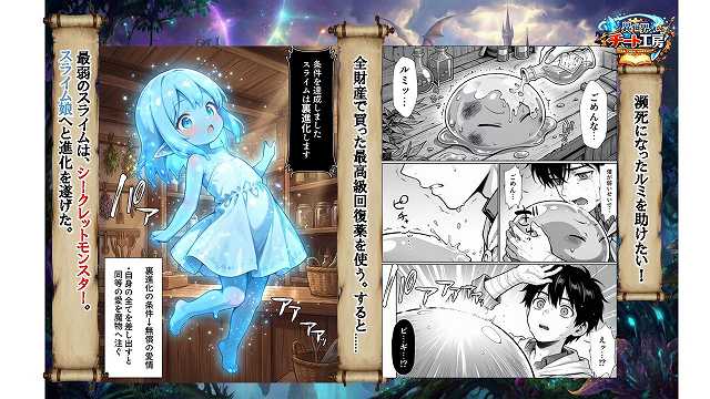 【異世界でハズレジョブ『調教師』を与えられた僕は、女王と呼ばれた高慢高飛車お嬢様を可愛い雌豚ペットに完堕ちさせる。】異世界チート工房@厳選したカット割り