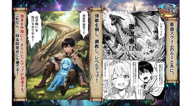 【異世界でハズレジョブ『調教師』を与えられた僕は、女王と呼ばれた高慢高飛車お嬢様を可愛い雌豚ペットに完堕ちさせる。】異世界チート工房@2人で雑談