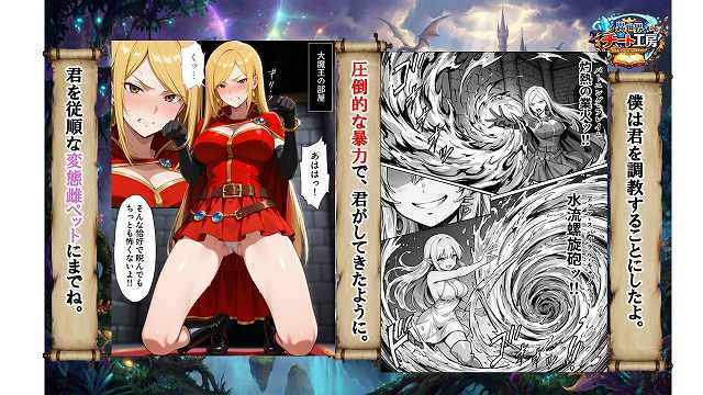 【異世界でハズレジョブ『調教師』を与えられた僕は、女王と呼ばれた高慢高飛車お嬢様を可愛い雌豚ペットに完堕ちさせる。】異世界チート工房@かわいい女性