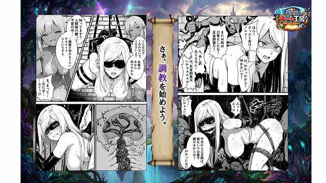 【異世界でハズレジョブ『調教師』を与えられた僕は、女王と呼ばれた高慢高飛車お嬢様を可愛い雌豚ペットに完堕ちさせる。】異世界チート工房@目隠し