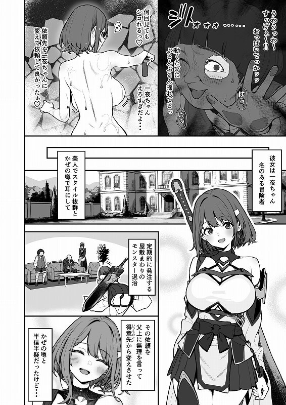 【一夜ちゃんの受難4】仔馬牧場-nhentai-エロ漫画