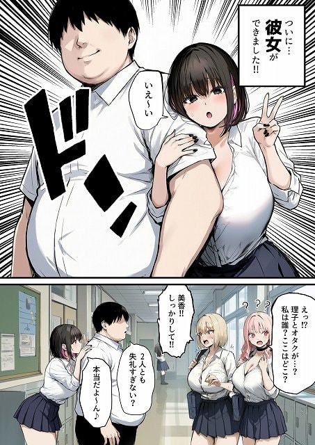 【彼氏と喧嘩するたびに僕のチンポでオナニーするギャル4】たまごやき@ のhitomiより安全に読めるエロ漫画 (No.3)