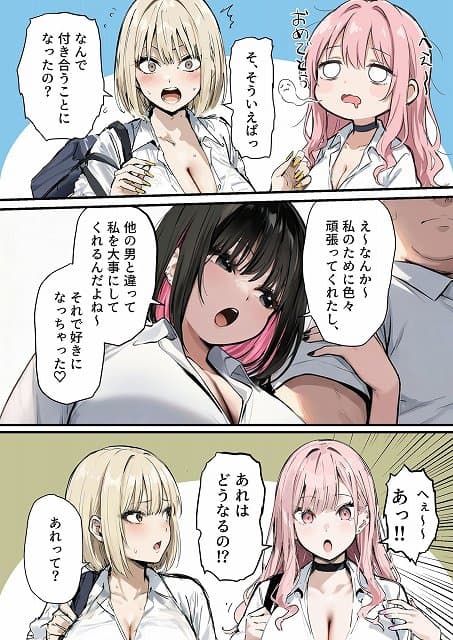 【彼氏と喧嘩するたびに僕のチンポでオナニーするギャル4】たまごやき@ を今すぐ読みたくなるサンプルカット(No.4)