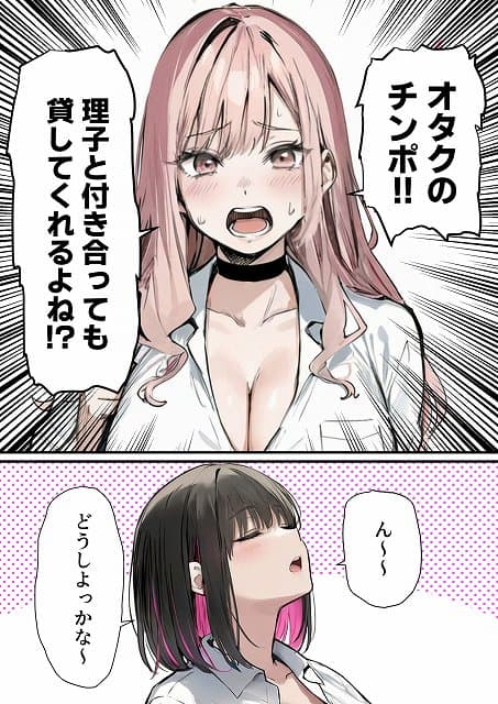 【彼氏と喧嘩するたびに僕のチンポでオナニーするギャル4】たまごやき@ 最新作の期待を裏切らないエロシーン (No.5)