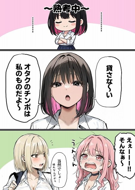 【彼氏と喧嘩するたびに僕のチンポでオナニーするギャル4】たまごやき@ の注目のエロシーン・サンプル画像(No.6)