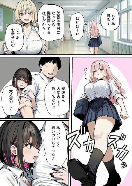 【彼氏と喧嘩するたびに僕のチンポでオナニーするギャル4】たまごやき@ の全ページを見たくなる画力 (No.7)