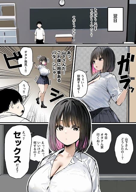 【彼氏と喧嘩するたびに僕のチンポでオナニーするギャル 総集編】たまごやき@ の続きが気になる同人サンプル (No.9)