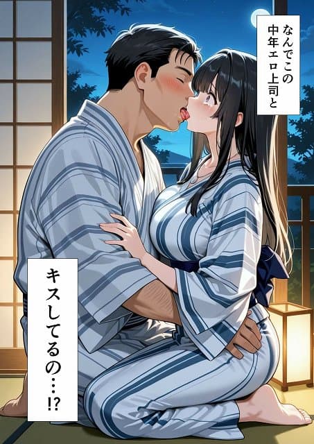 【彼氏との誕生日デートで初夜を迎えるはずが…中年上司との出張相部屋で寝取られた話。】みうみう工房@ のhitomiより早く安全に読めるエロ漫画画像