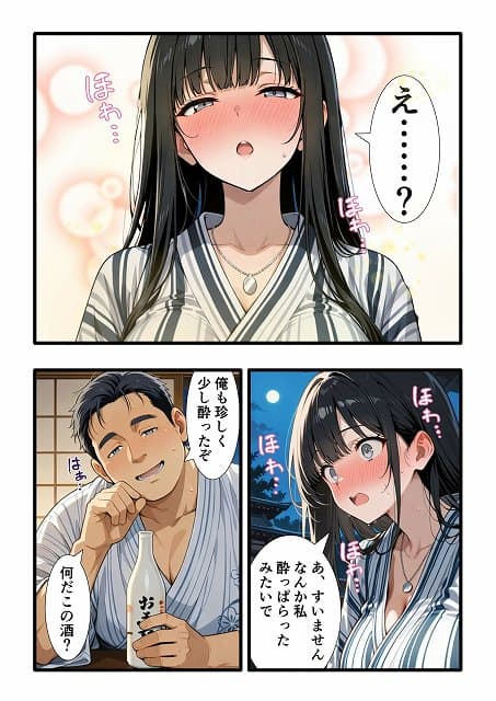 【彼氏との誕生日デートで初夜を迎えるはずが…中年上司との出張相部屋で寝取られた話。】みうみう工房@ の続きが気になる同人誌サンプル