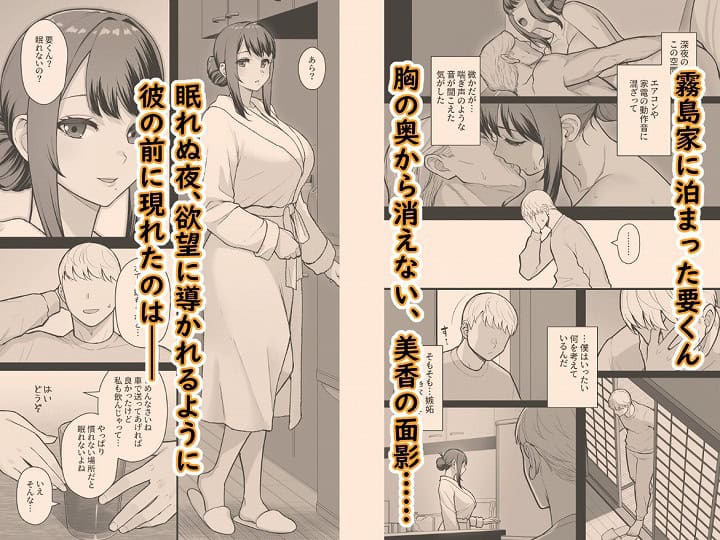 本編フル【家族が寝静まる夜に人妻を抱いた本】華容道@エロ漫画-nhentai-4