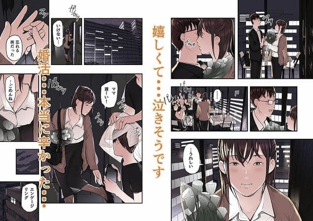 【婚活非国民】五味滓太郎＠hentai漫画