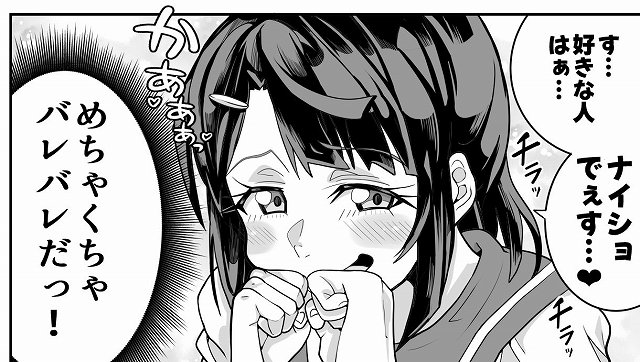 【（処女作）キャストが全員ガチ恋してくるVIP風俗店】ものすごくうるさい@ の作画崩壊なし・神絵師の全力作画 (No.11)