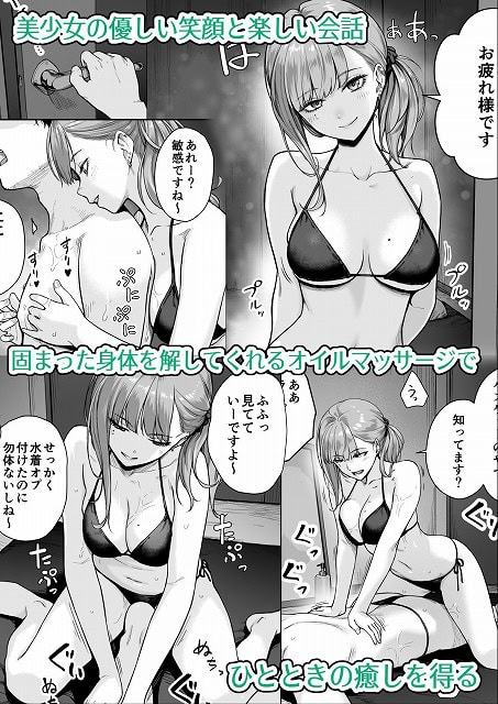 【メンズエステは風俗店じゃありませんので〜オモテウラ〜】紅紫@ のhitomiより安全に読めるエロ漫画 (No.3)