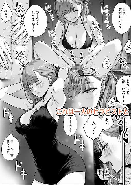 【メンズエステは風俗店じゃありませんので〜オモテウラ〜】紅紫@ を今すぐ読みたくなるサンプルカット(No.4)