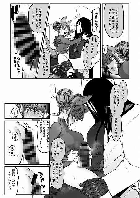 【メスネコ！ランホアちゃん】のらくらり。@ は公式FANZAで安心ダウンロード (No.4)