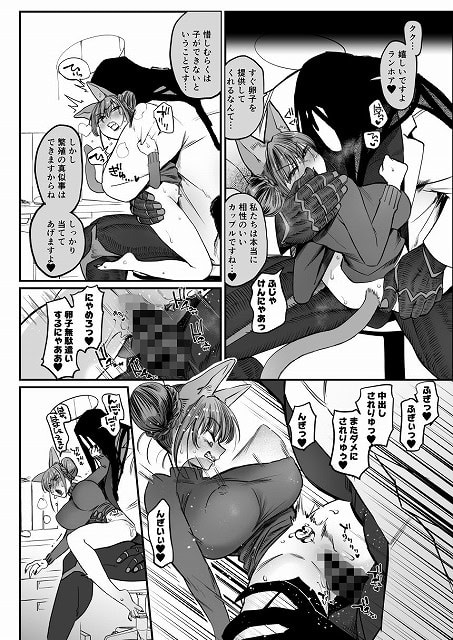 【メスネコ！ランホアちゃん】のらくらり。@ のウイルスなしで読める安全な漫画サンプル (No.5)