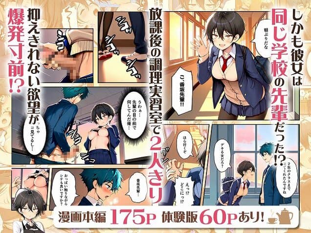 【目つきの悪いボーイッシュなTSカフェ店員さんはお願いしたら中出しセックスさせてくれる】悪魔ほろほろ@気持ちよさそうな2人