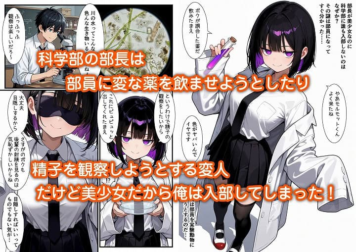 本編フル【俺をモルモットくんと呼ぶクールな先輩 実はドMで種付け懇願を連呼してきた】エロ漫画専門店・南国ピンク@エロ漫画-nhentai-1