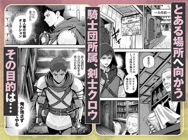 【元奴●獣人ちゃんはご主人様と毎日えっちがしたい！】COMICアイル@厳選したカット割り