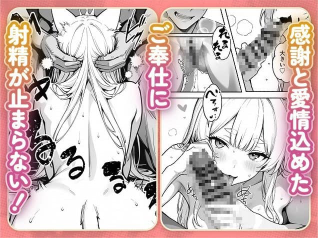 【元奴●獣人ちゃんはご主人様と毎日えっちがしたい！】COMICアイル@気持ちよさそうな2人