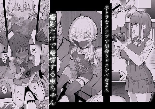 【ネトラセラブ2 アナル舐めの天才とフェラチオの天才】 のmomongaより読みやすい同人誌 (No.2)