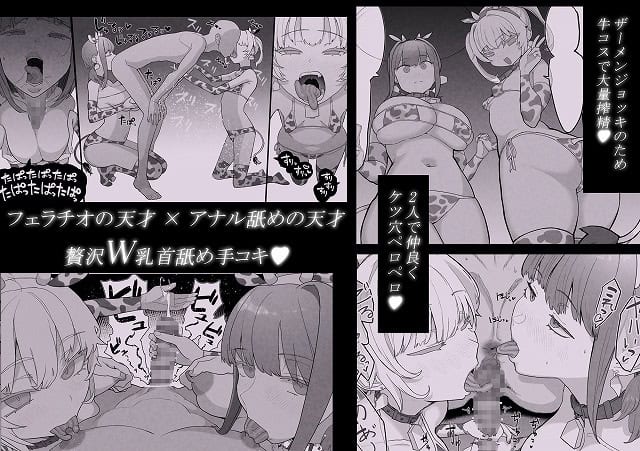 【ネトラセラブ2 アナル舐めの天才とフェラチオの天才】 を今すぐ読みたくなるサンプルカット(No.4)