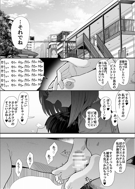 【ネトラセラブ2 アナル舐めの天才とフェラチオの天才】 の全ページを見たくなる画力 (No.7)