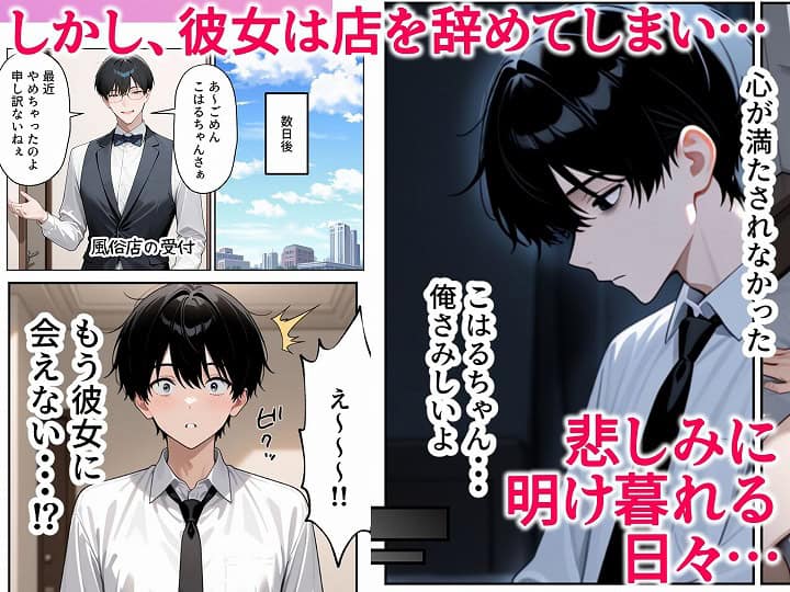 本編フル【大好きな風俗嬢が新卒OLとして俺の部下になった話】ぱにぱに@エロ漫画-nhentai-03