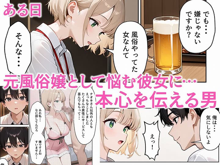 本編フル【大好きな風俗嬢が新卒OLとして俺の部下になった話】ぱにぱに@エロ漫画-nhentai-06