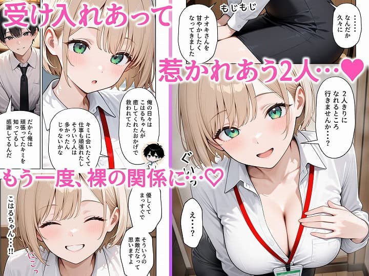 本編フル【大好きな風俗嬢が新卒OLとして俺の部下になった話】ぱにぱに@エロ漫画-nhentai-07